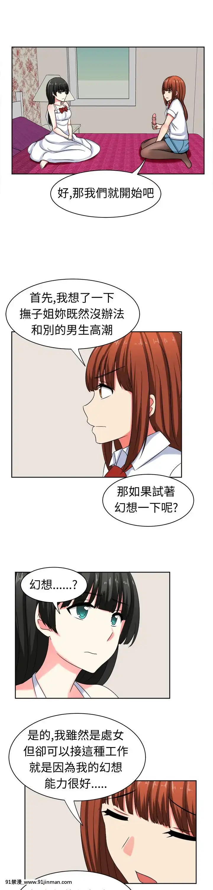SWEETSOUND1-31話[完結][h漫 鬼滅]