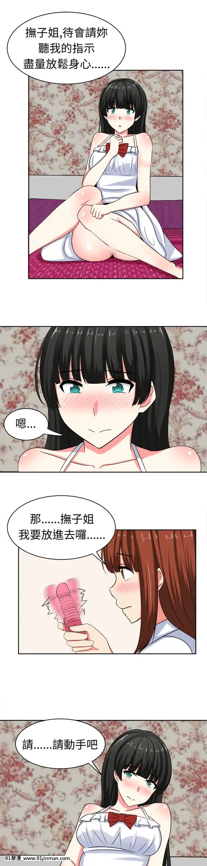 SWEETSOUND1-31話[完結][h漫 鬼滅]