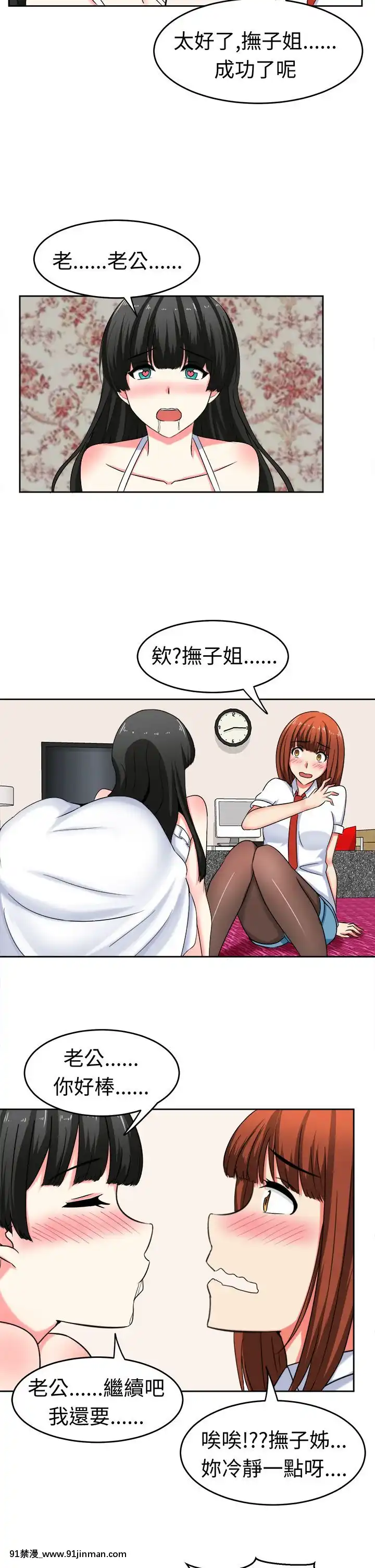 SWEETSOUND1-31話[完結][h漫 鬼滅]