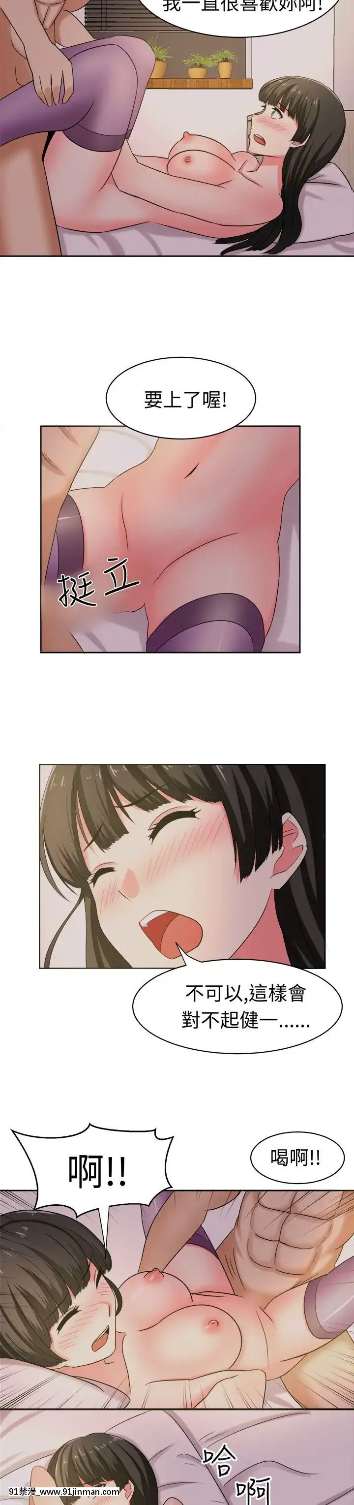 SWEETSOUND1-31話[完結][h漫 鬼滅]