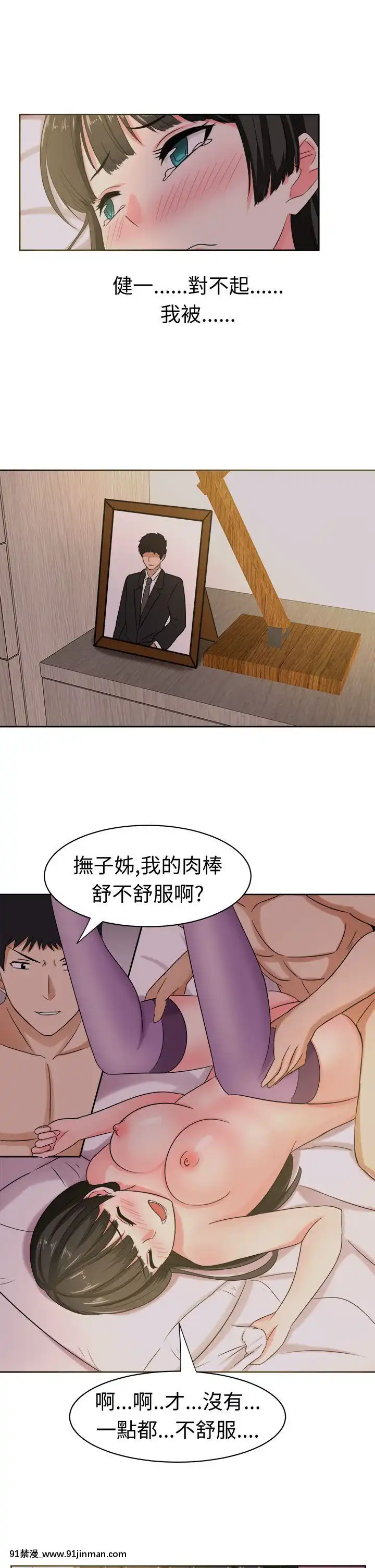 SWEETSOUND1-31話[完結][h漫 鬼滅]