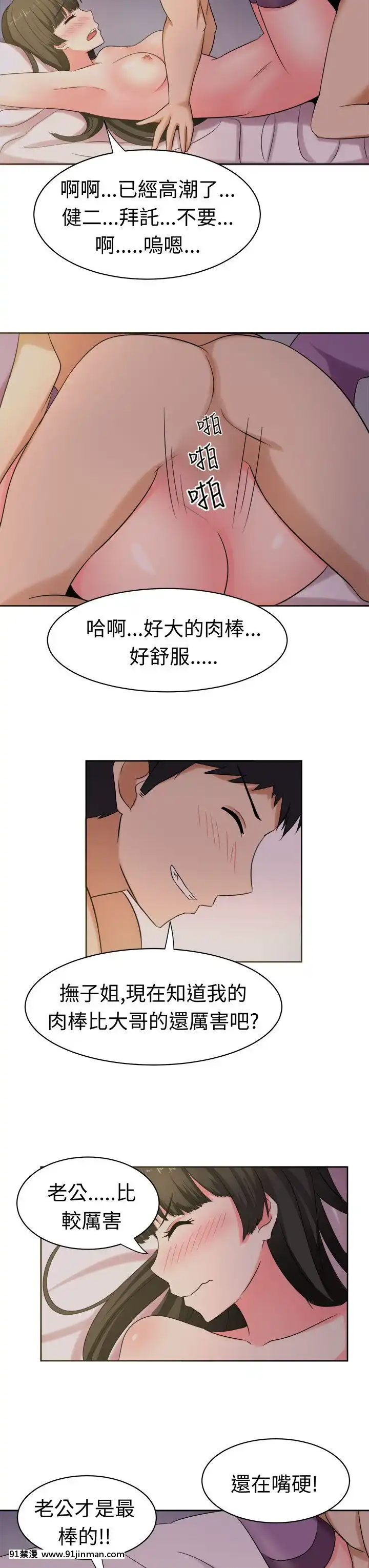 SWEETSOUND1-31話[完結][h漫 鬼滅]