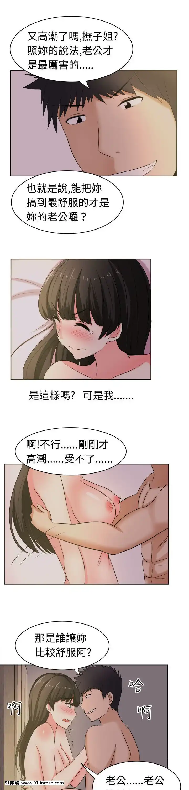 SWEETSOUND1-31話[完結][h漫 鬼滅]