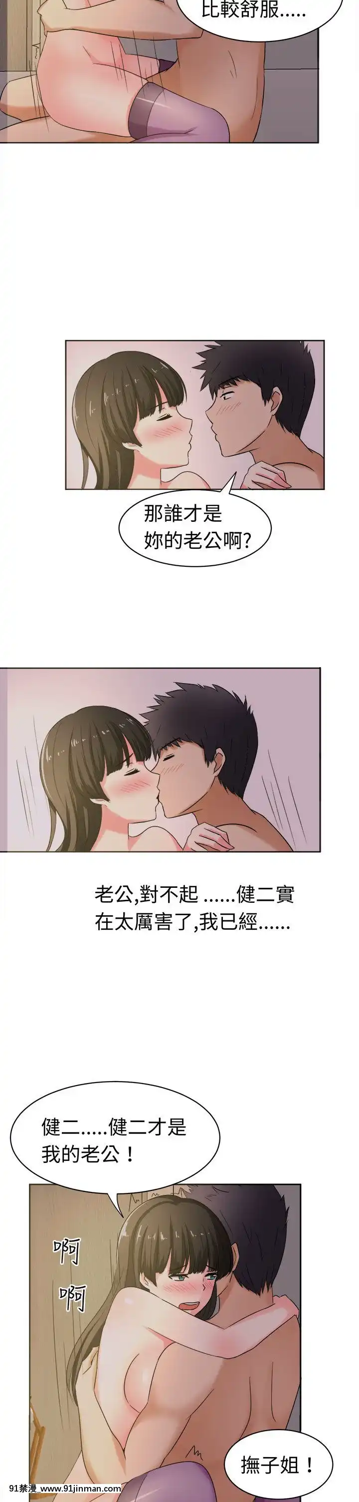 SWEETSOUND1-31話[完結][h漫 鬼滅]