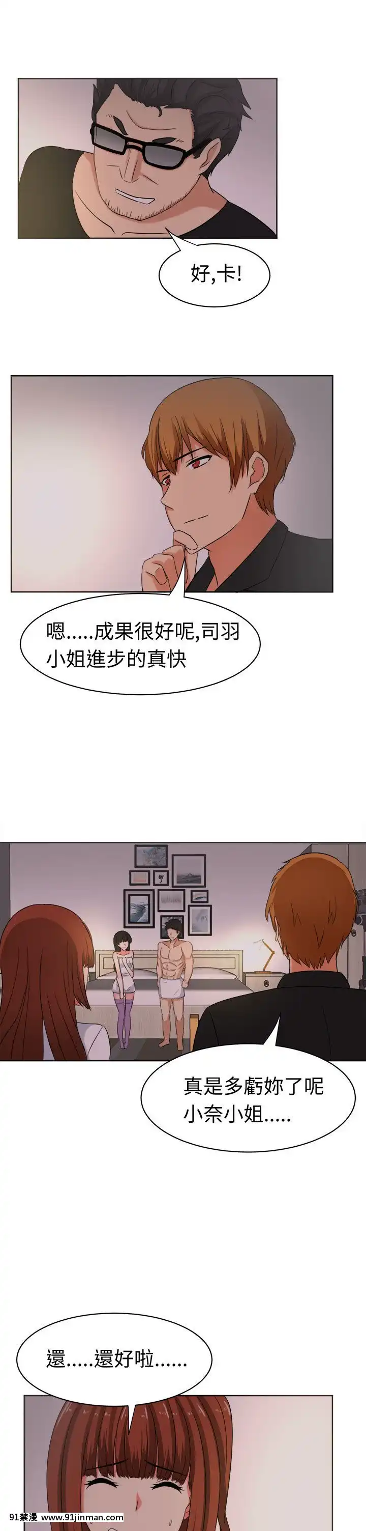 SWEETSOUND1-31話[完結][h漫 鬼滅]