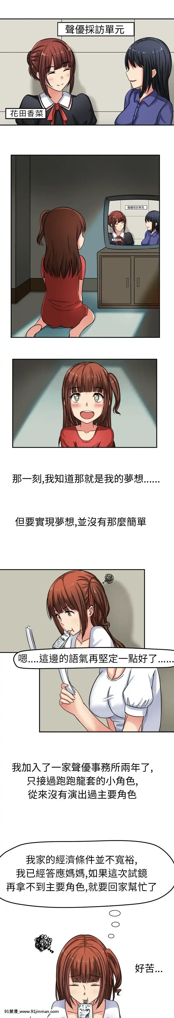 SWEETSOUND1-31話[完結][h漫 鬼滅]