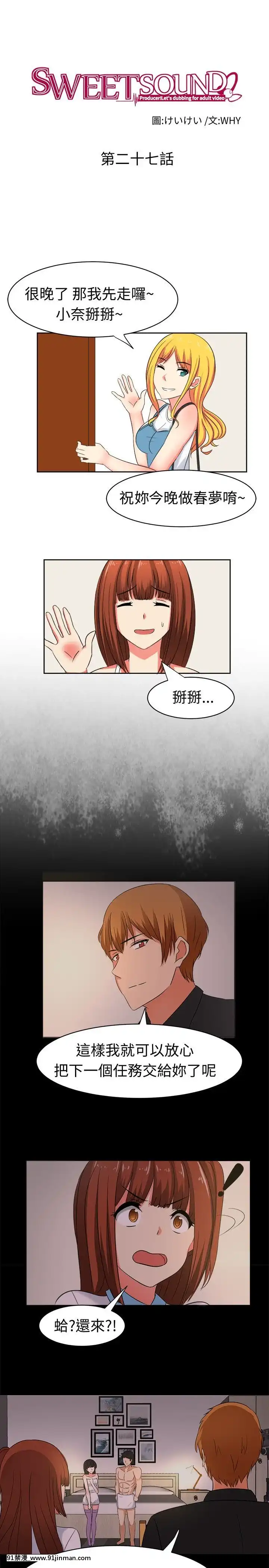 SWEETSOUND1-31話[完結][h漫 鬼滅]