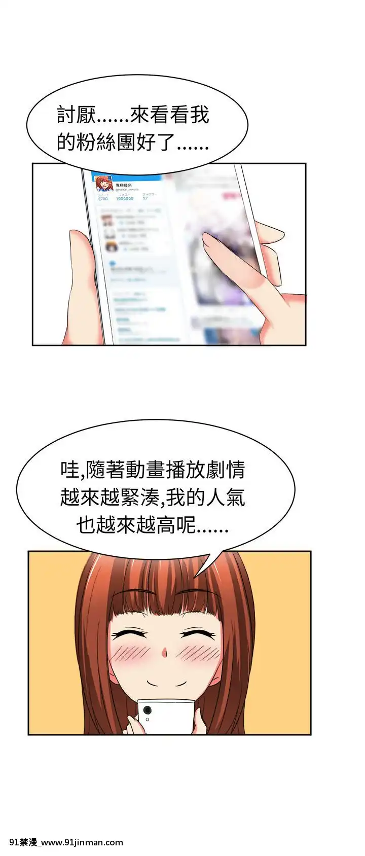 SWEETSOUND1-31話[完結][h漫 鬼滅]