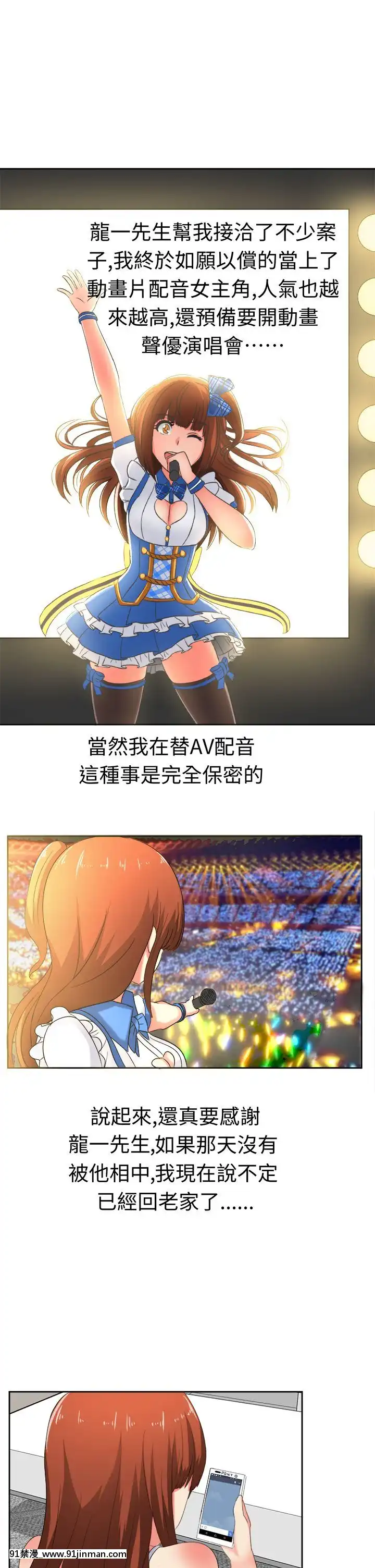 SWEETSOUND1-31話[完結][h漫 鬼滅]