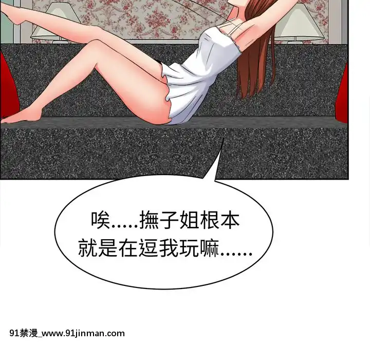 SWEETSOUND1-31話[完結][h漫 鬼滅]