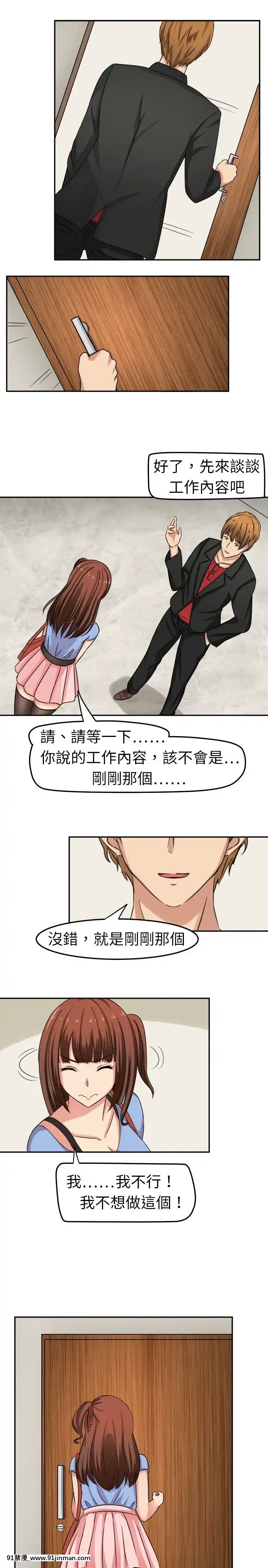 SWEETSOUND1-31話[完結][h漫 鬼滅]