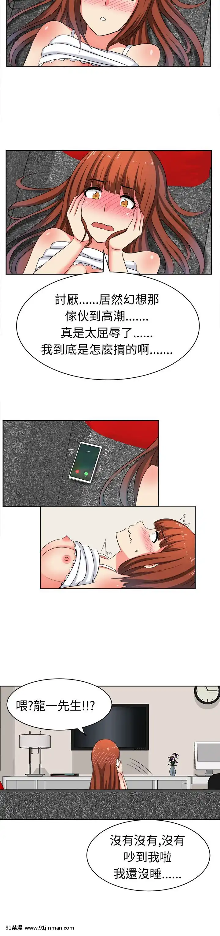 SWEETSOUND1-31話[完結][h漫 鬼滅]