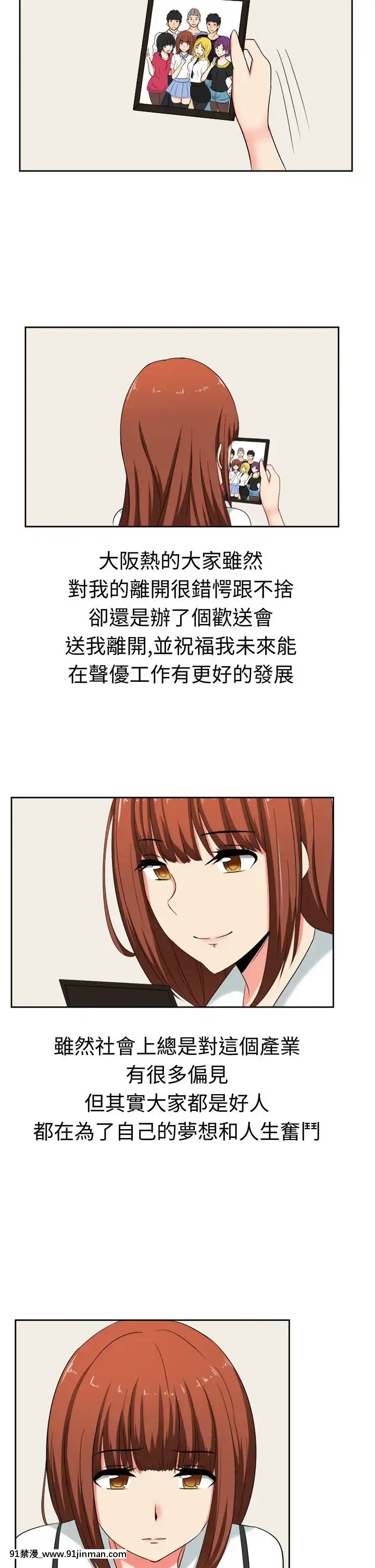 SWEETSOUND1-31話[完結][h漫 鬼滅]
