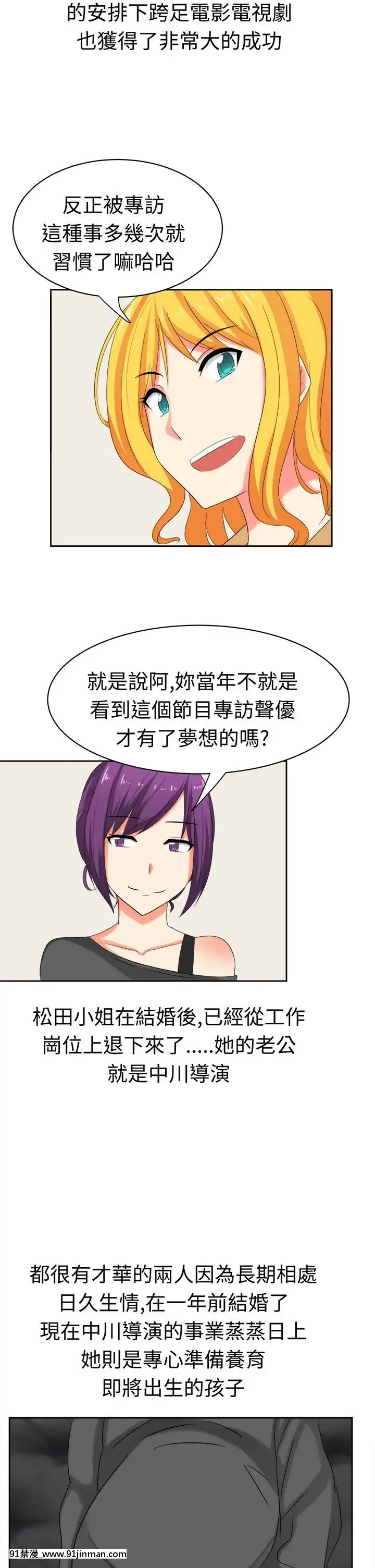 SWEETSOUND1-31話[完結][h漫 鬼滅]