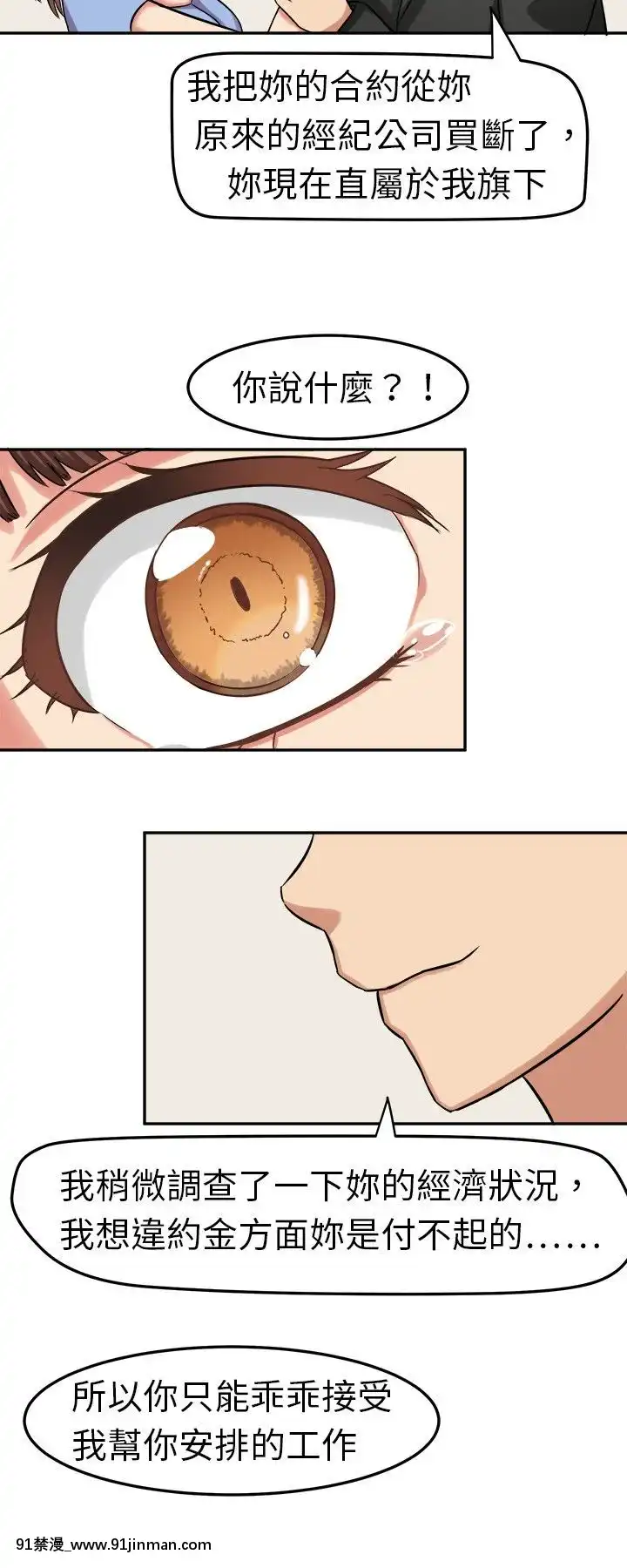 SWEETSOUND1-31話[完結][h漫 鬼滅]