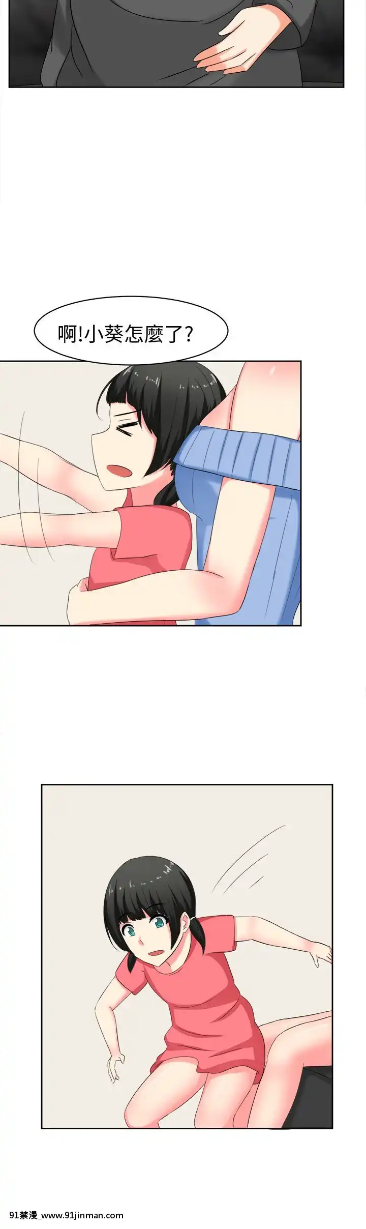 SWEETSOUND1-31話[完結][h漫 鬼滅]