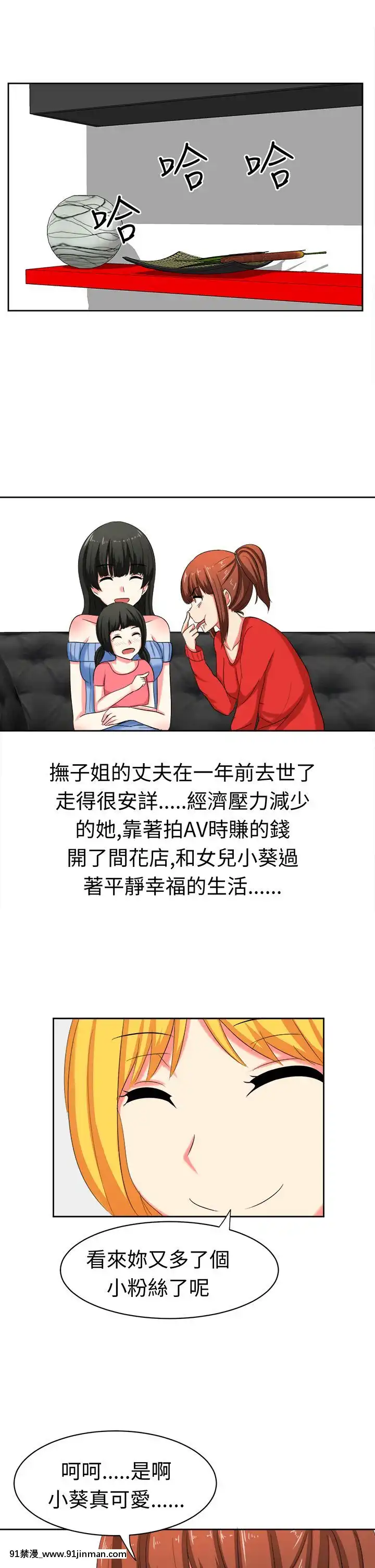 SWEETSOUND1-31話[完結][h漫 鬼滅]