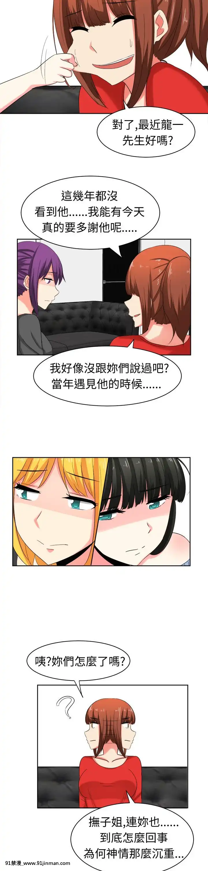 SWEETSOUND1-31話[完結][h漫 鬼滅]