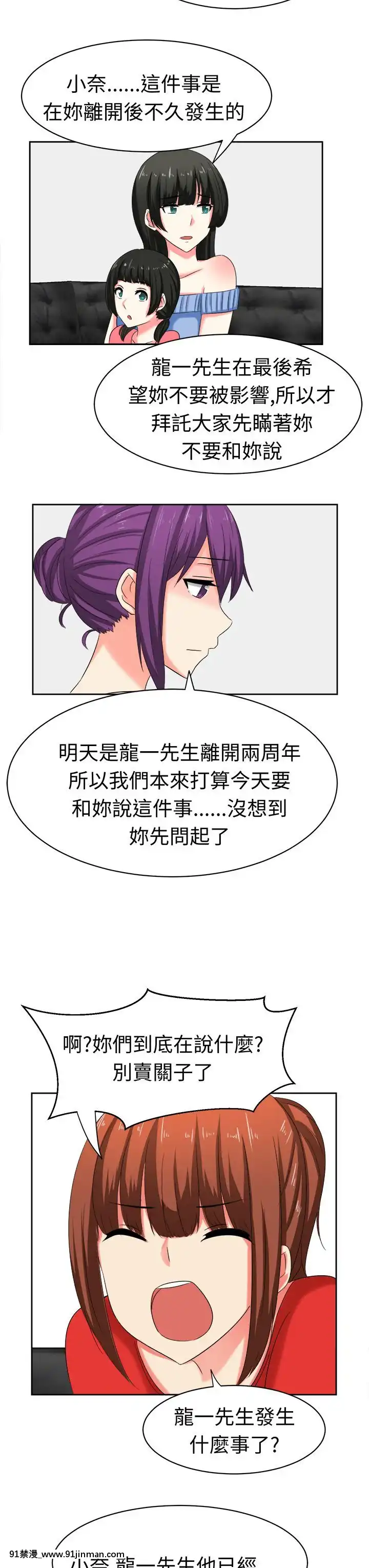 SWEETSOUND1-31話[完結][h漫 鬼滅]