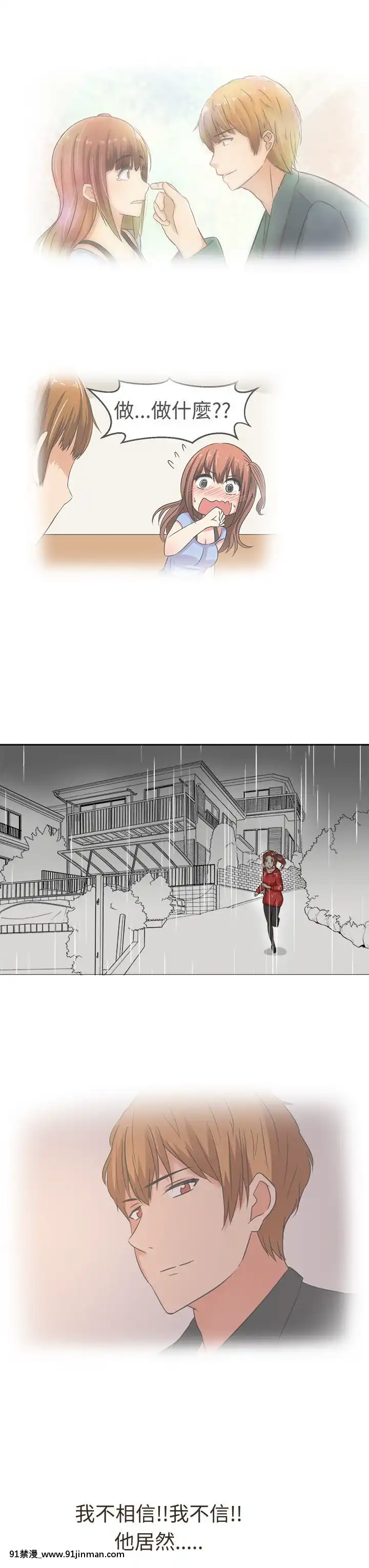SWEETSOUND1-31話[完結][h漫 鬼滅]