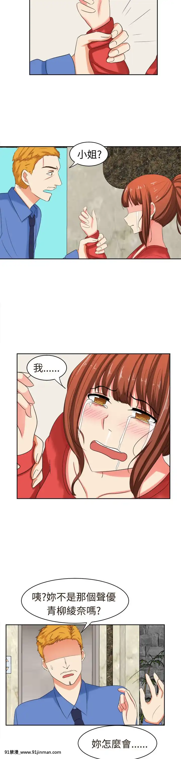 SWEETSOUND1-31話[完結][h漫 鬼滅]