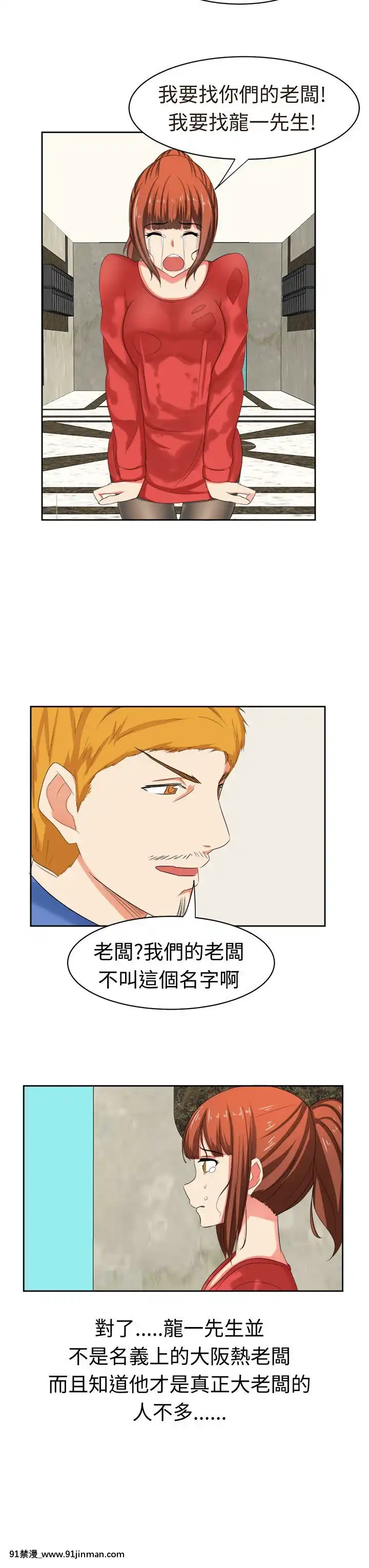 SWEETSOUND1-31話[完結][h漫 鬼滅]