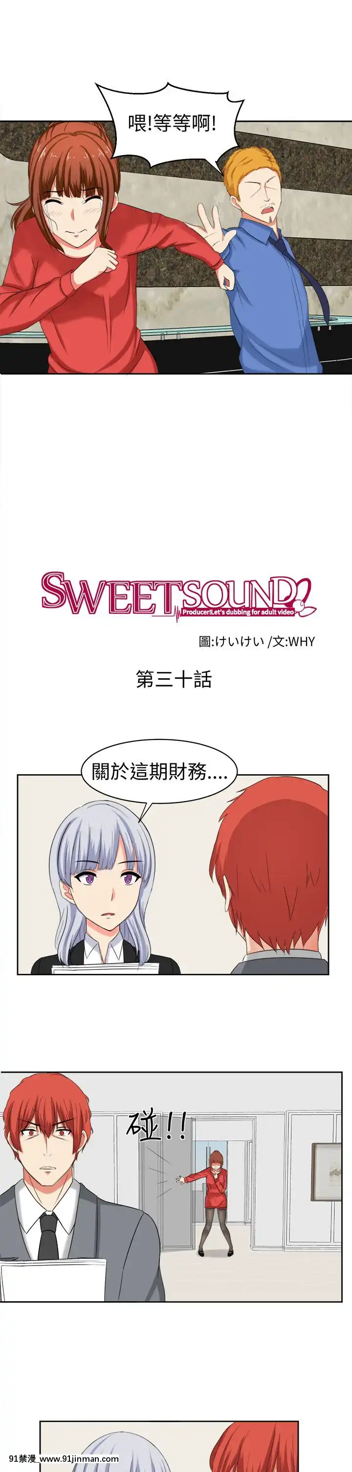 SWEETSOUND1-31話[完結][h漫 鬼滅]