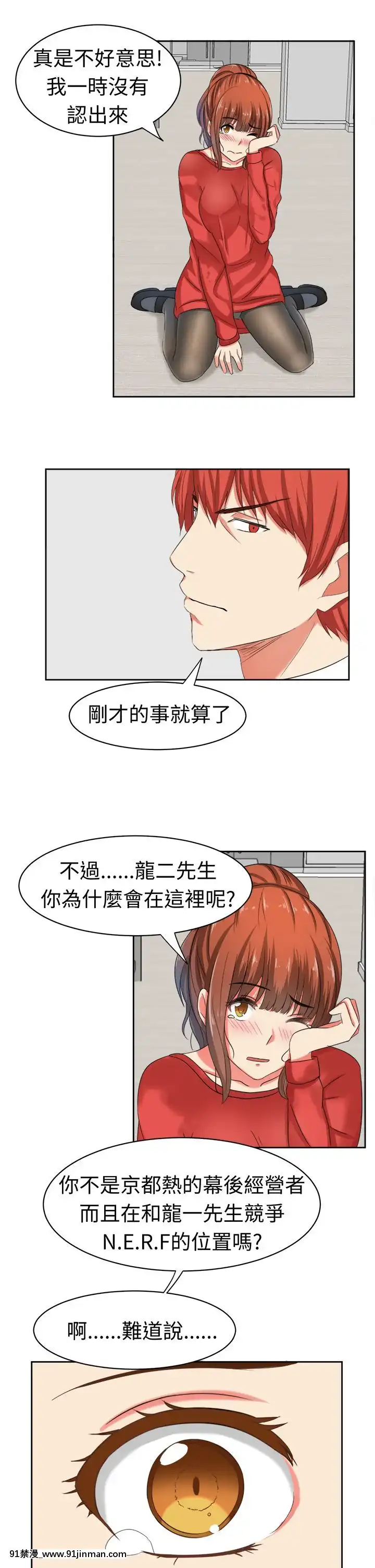 SWEETSOUND1-31話[完結][h漫 鬼滅]