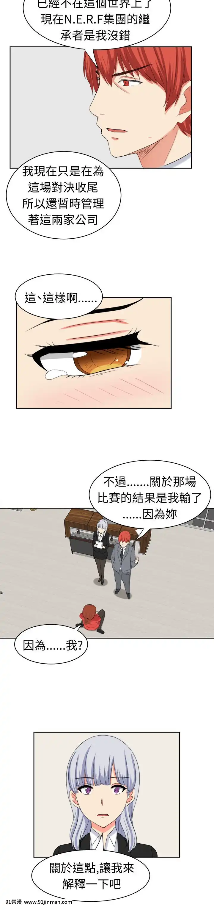 SWEETSOUND1-31話[完結][h漫 鬼滅]