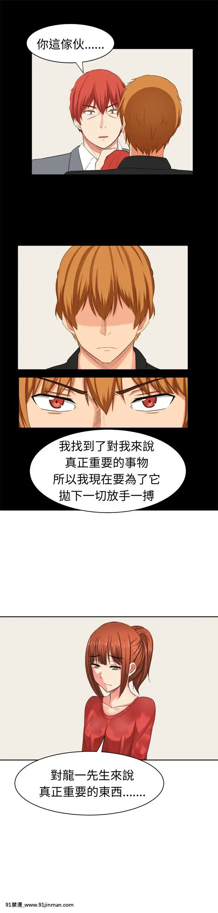 SWEETSOUND1-31話[完結][h漫 鬼滅]