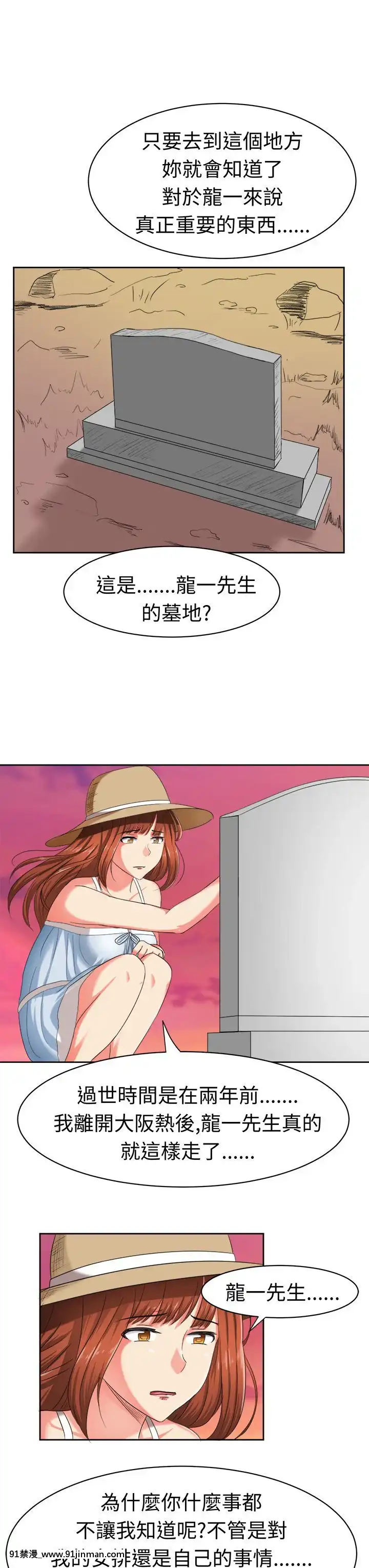 SWEETSOUND1-31話[完結][h漫 鬼滅]