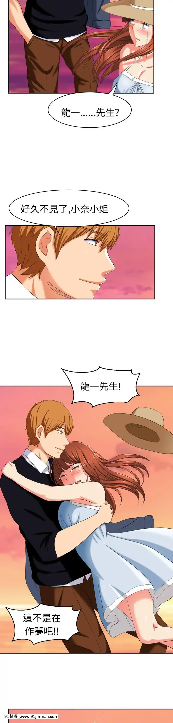 SWEETSOUND1-31話[完結][h漫 鬼滅]