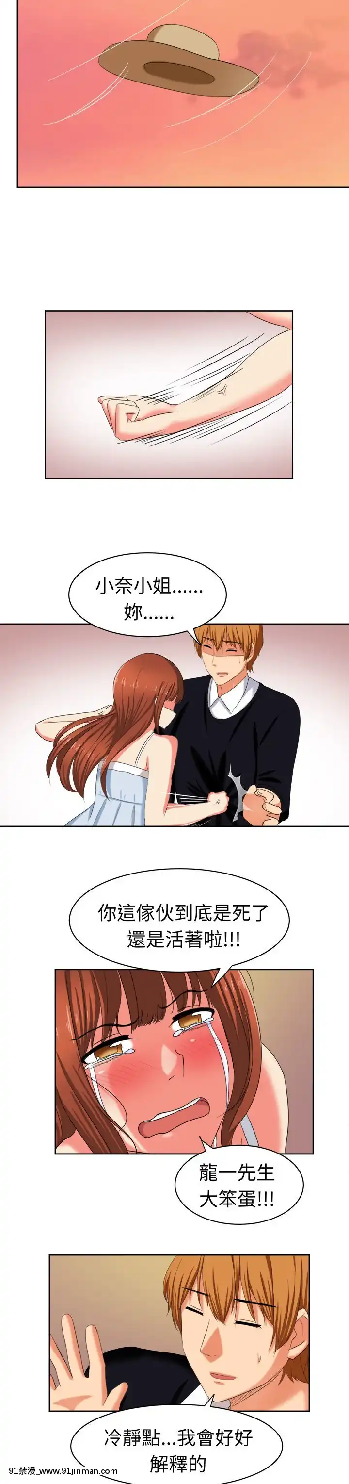 SWEETSOUND1-31話[完結][h漫 鬼滅]