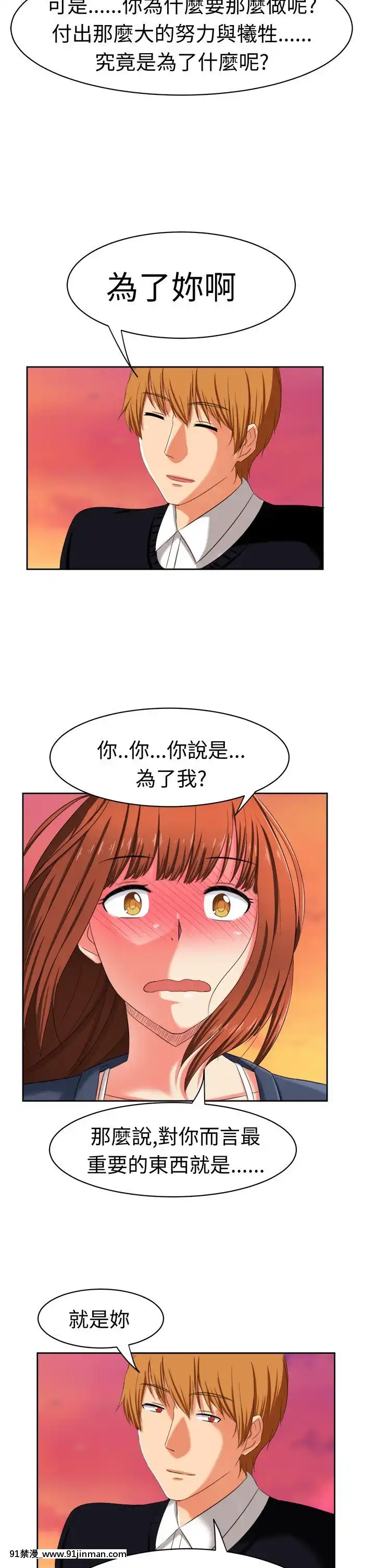 SWEETSOUND1-31話[完結][h漫 鬼滅]