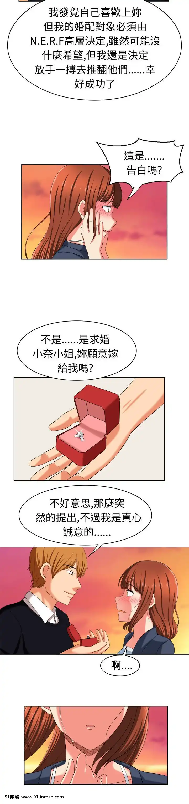 SWEETSOUND1-31話[完結][h漫 鬼滅]