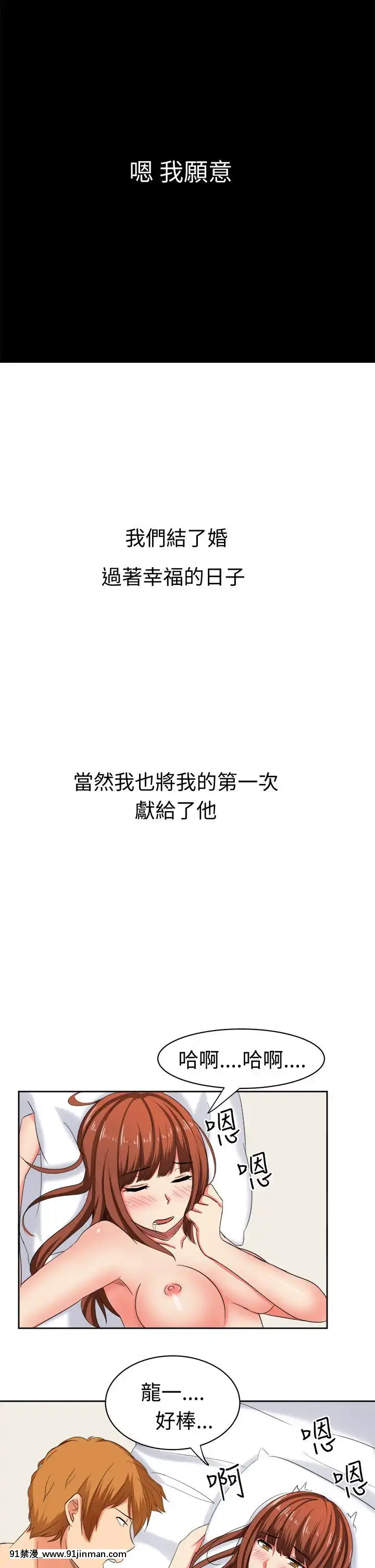 SWEETSOUND1-31話[完結][h漫 鬼滅]