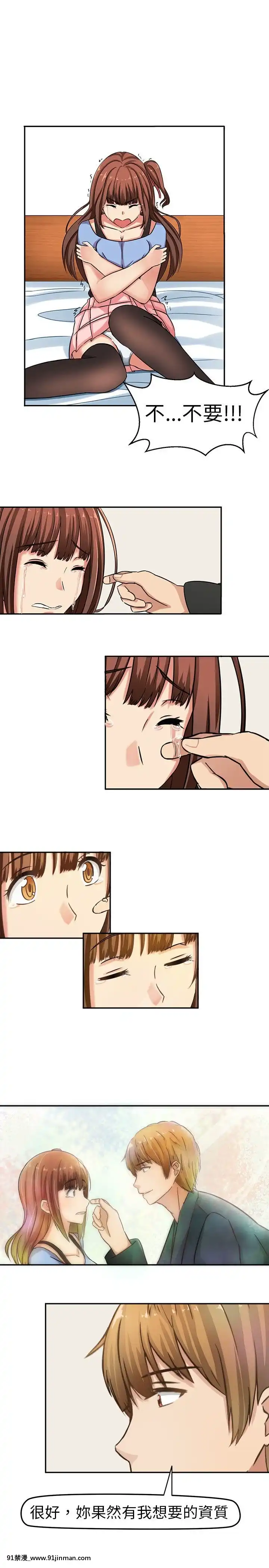 SWEETSOUND1-31話[完結][h漫 鬼滅]