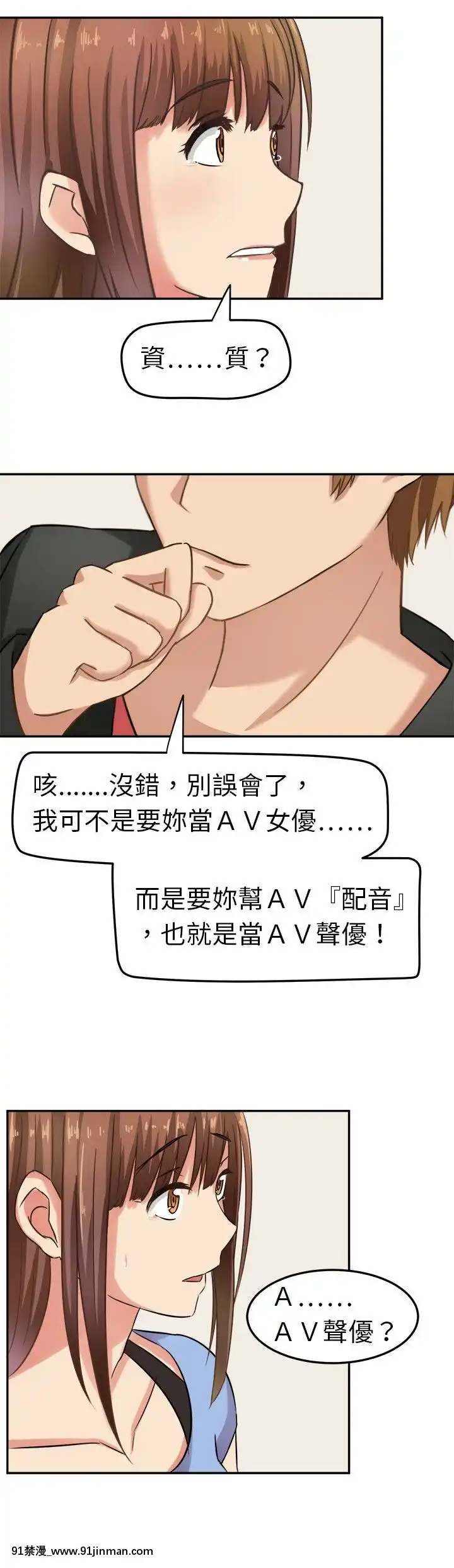 SWEETSOUND1-31話[完結][h漫 鬼滅]
