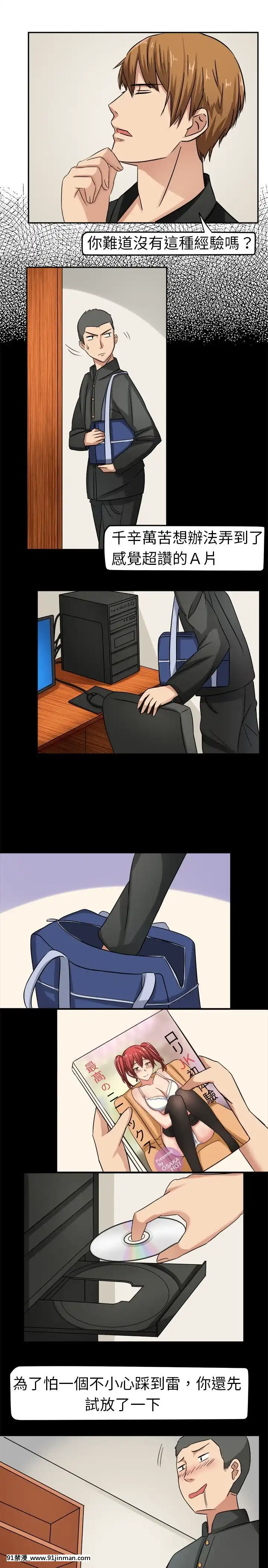 SWEETSOUND1-31話[完結][h漫 鬼滅]
