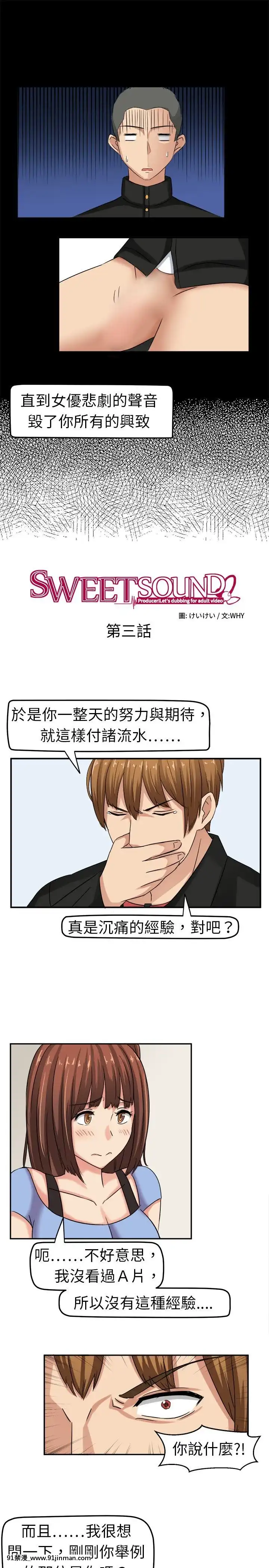 SWEETSOUND1-31話[完結][h漫 鬼滅]