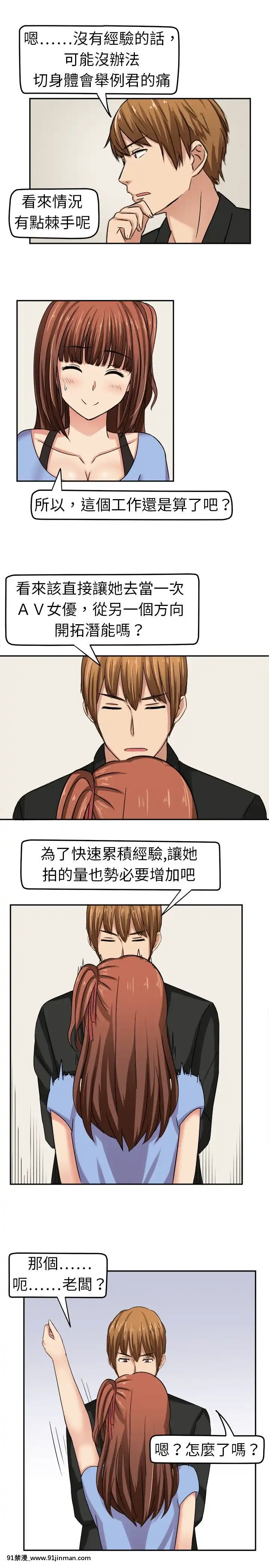 SWEETSOUND1-31話[完結][h漫 鬼滅]