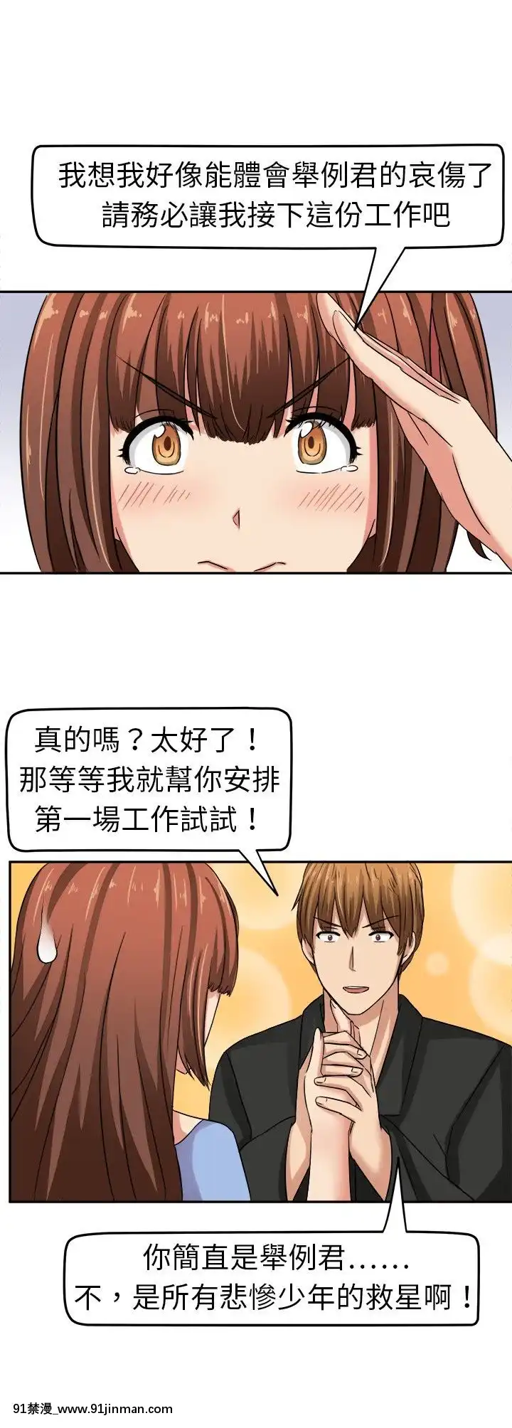 SWEETSOUND1-31話[完結][h漫 鬼滅]