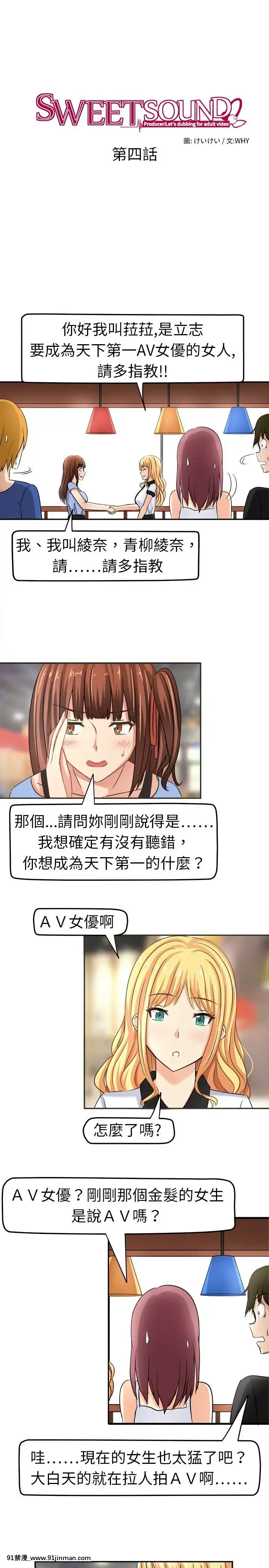 SWEETSOUND1-31話[完結][h漫 鬼滅]