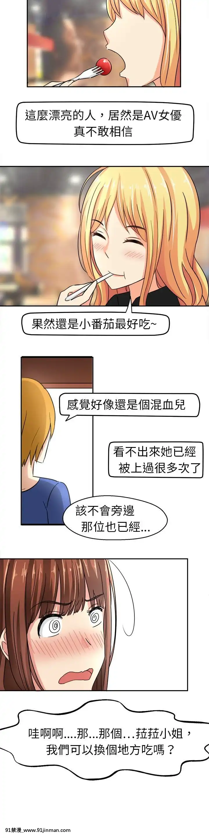SWEETSOUND1-31話[完結][h漫 鬼滅]