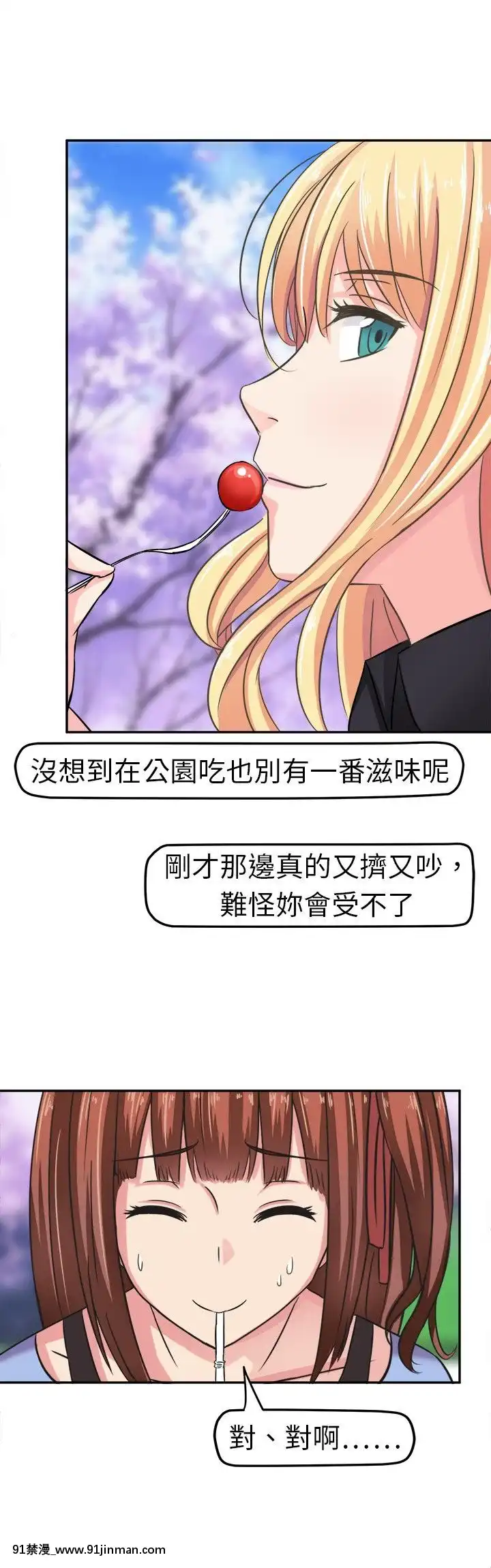 SWEETSOUND1-31話[完結][h漫 鬼滅]