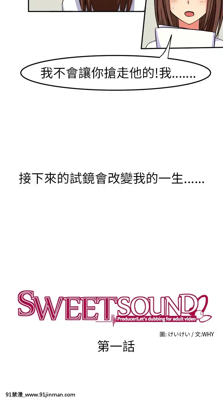 SWEETSOUND1-31話[完結][h漫 鬼滅]
