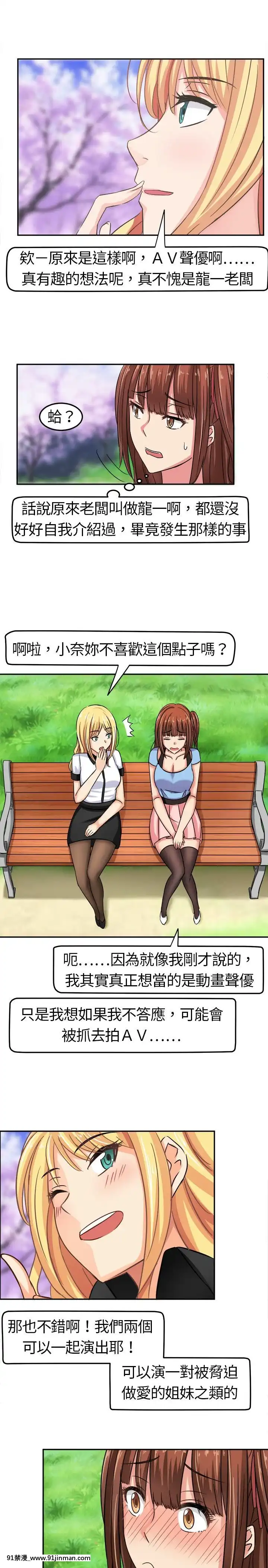 SWEETSOUND1-31話[完結][h漫 鬼滅]