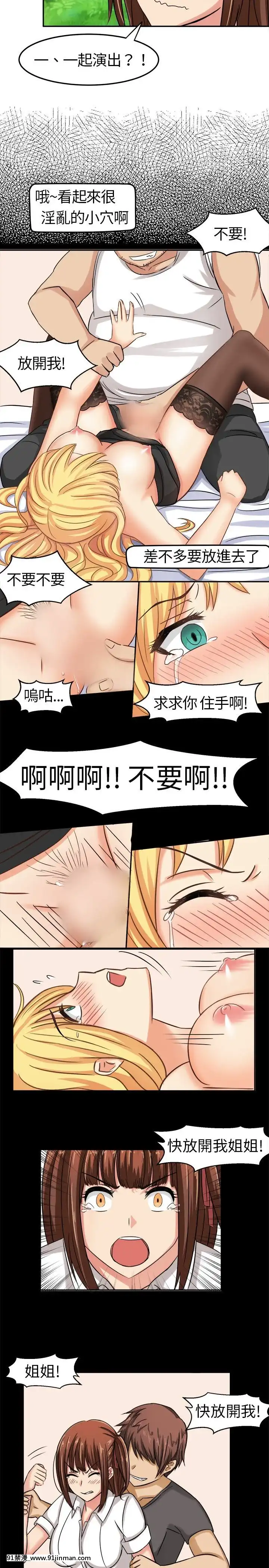 SWEETSOUND1-31話[完結][h漫 鬼滅]