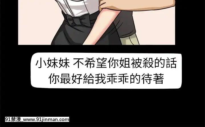 SWEETSOUND1-31話[完結][h漫 鬼滅]
