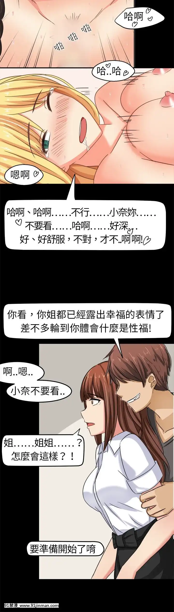SWEETSOUND1-31話[完結][h漫 鬼滅]